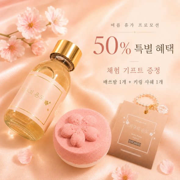 체리블라썸 모먼트 프리미엄 디퓨저  +  체험 기프트
