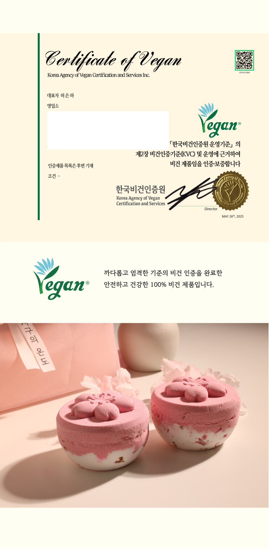체리블라썸 모먼트 배쓰밤