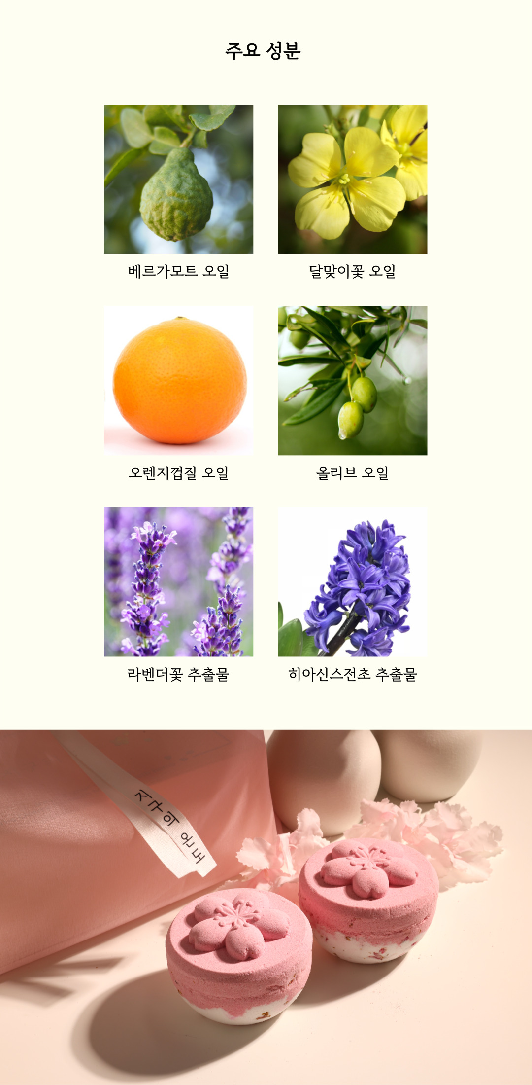체리블라썸 모먼트 배쓰밤