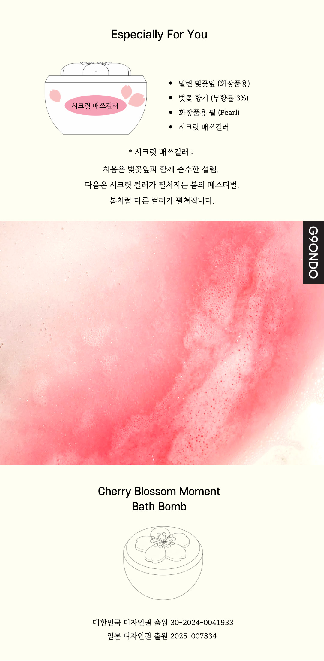체리블라썸 모먼트 배쓰밤