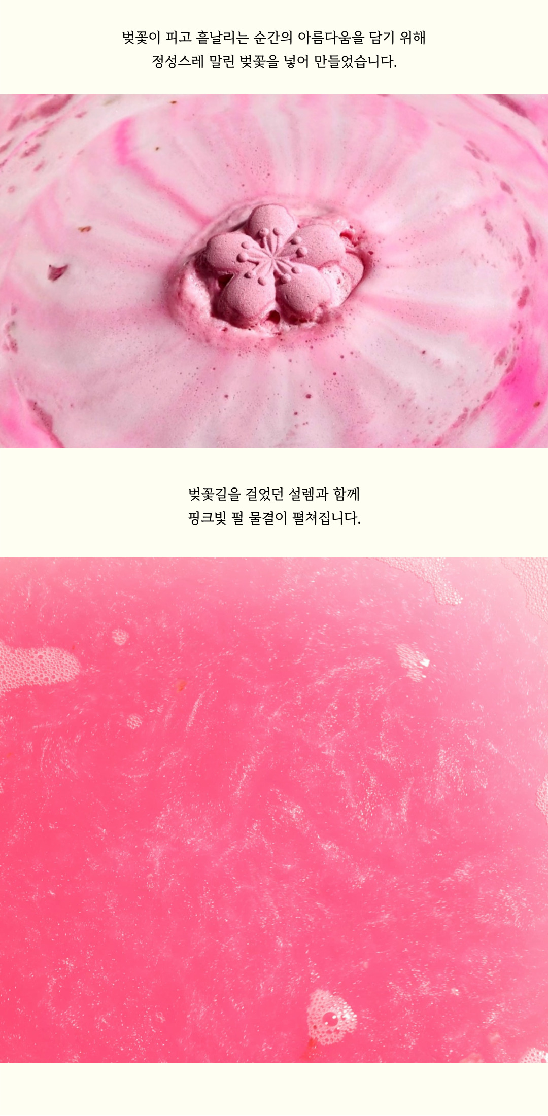 체리블라썸 모먼트 배쓰밤