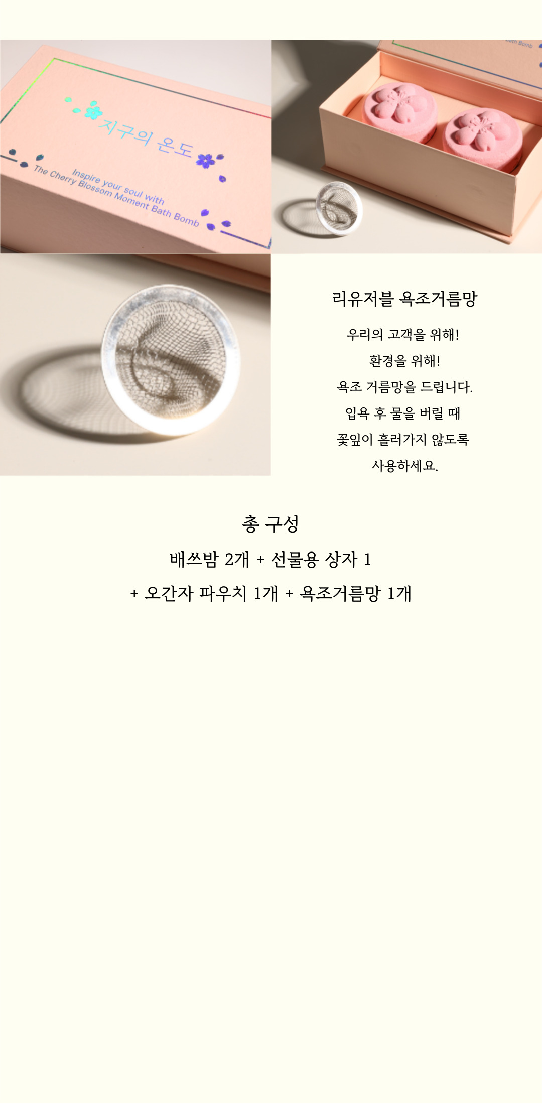 체리블라썸 모먼트 배쓰밤