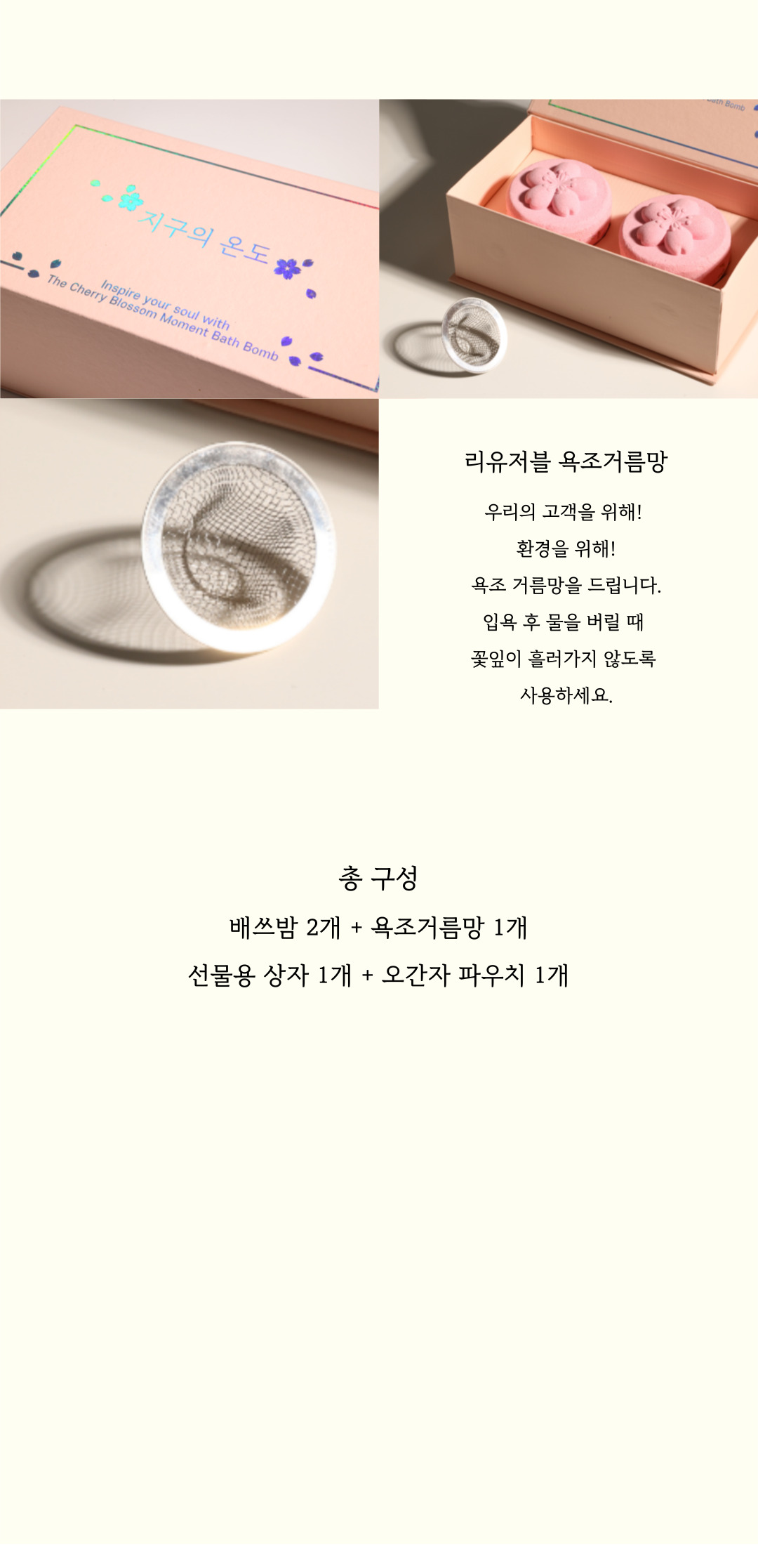 체리블라썸 모먼트 배쓰밤