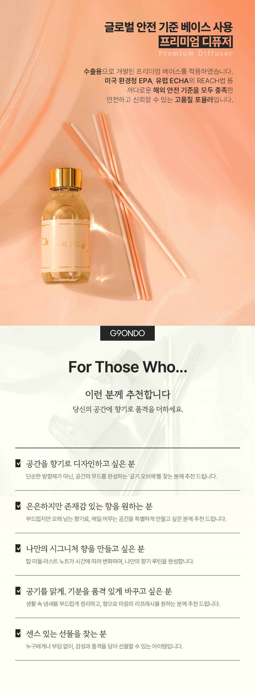 체리블라썸 모먼트 프리미엄 디퓨저