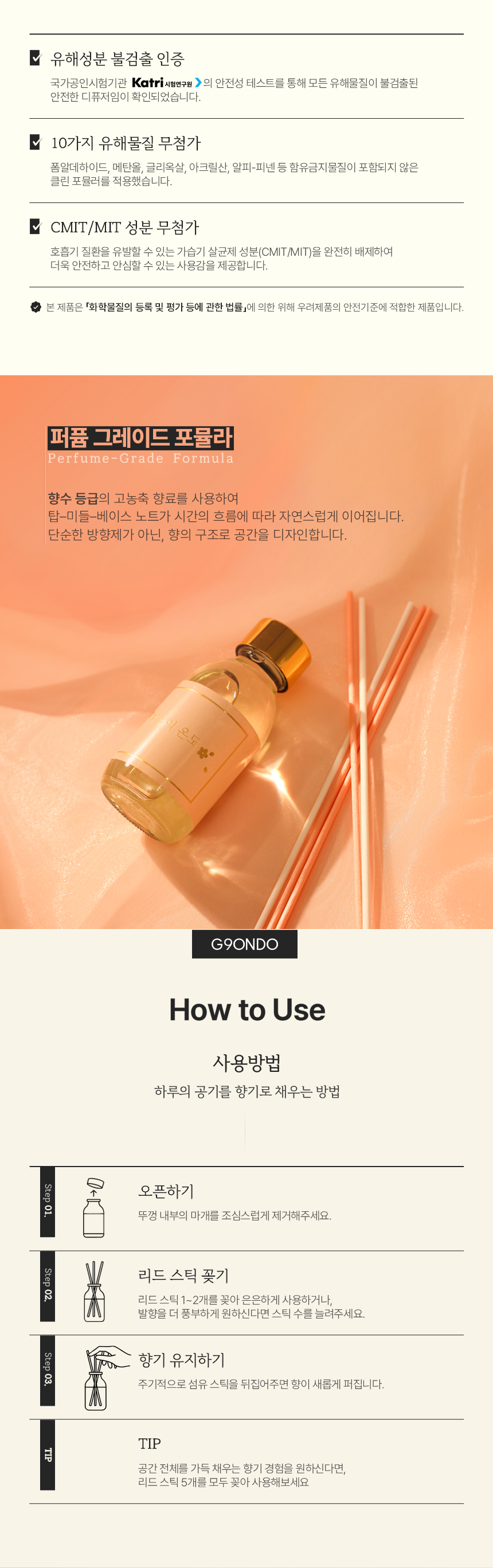 체리블라썸 모먼트 프리미엄 디퓨저