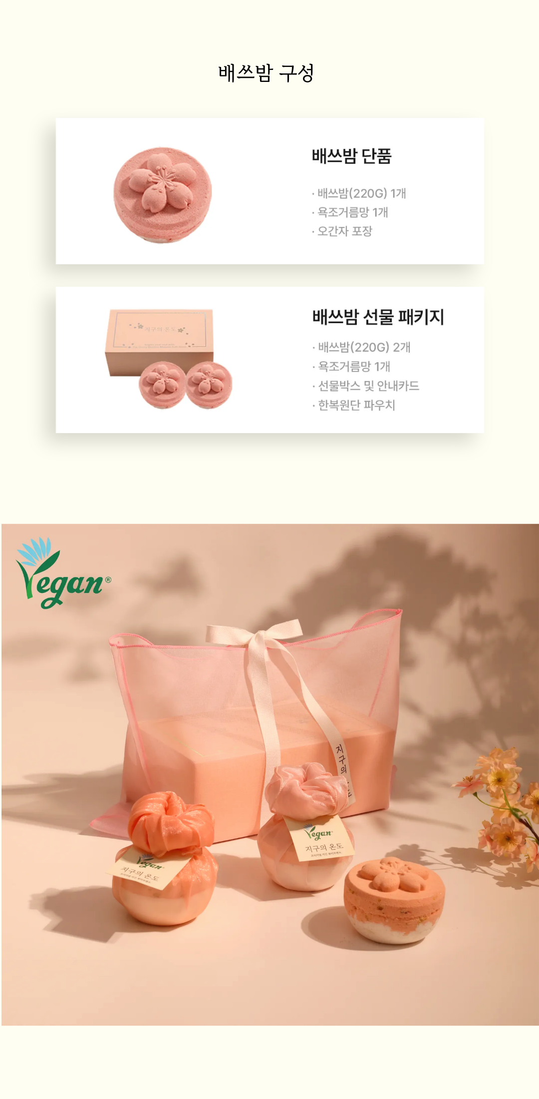 체리블라썸 모먼트 배쓰밤