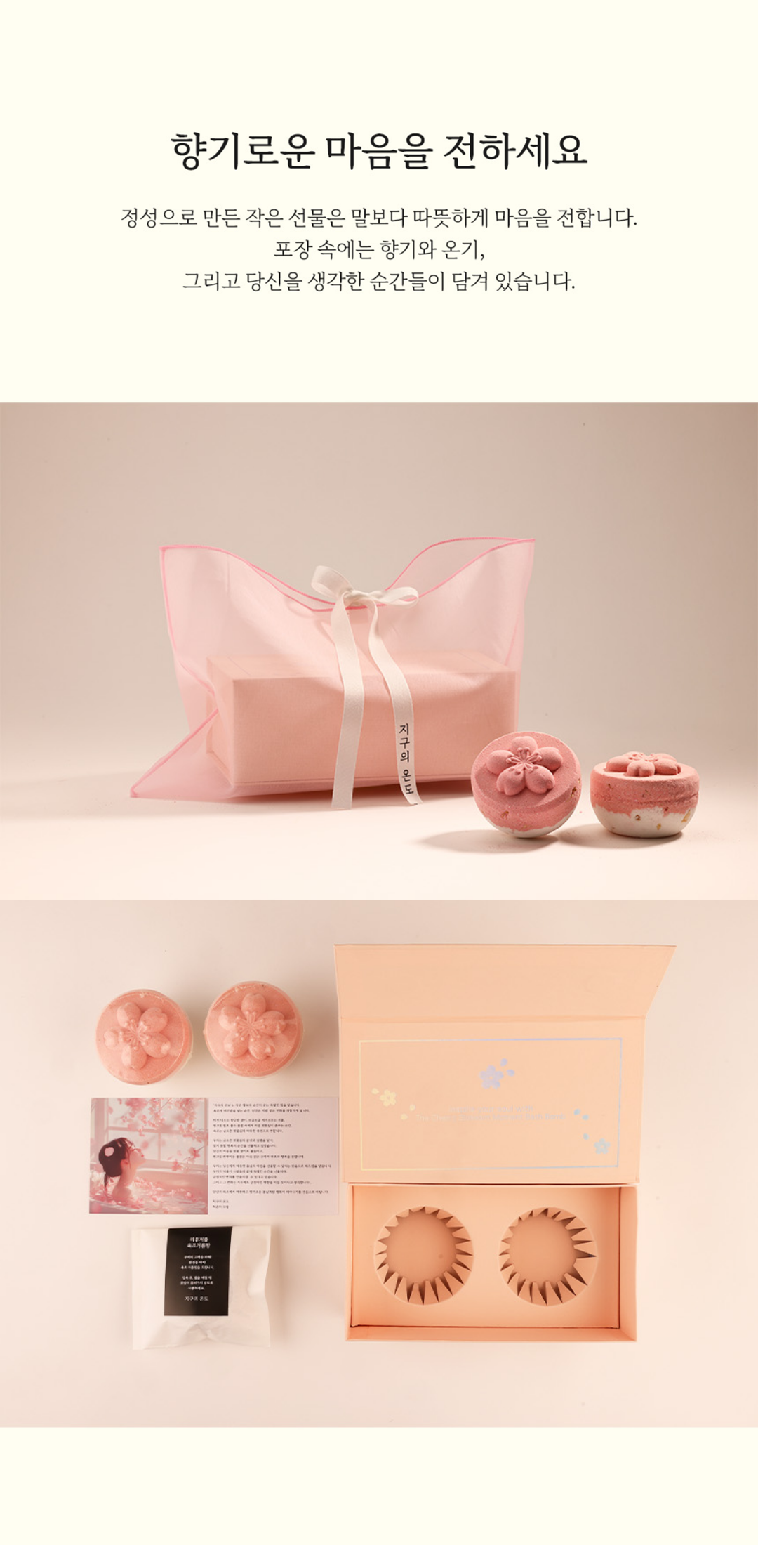 체리블라썸 모먼트 배쓰밤