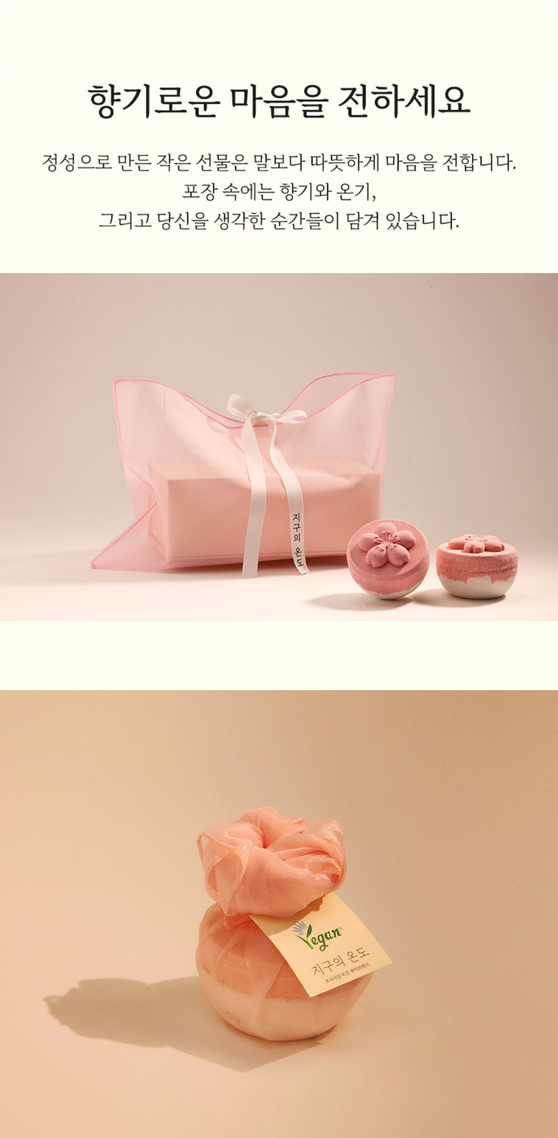 [프리미엄] 체리블라썸 모먼트 프리미엄 시크릿 아트 배쓰밤