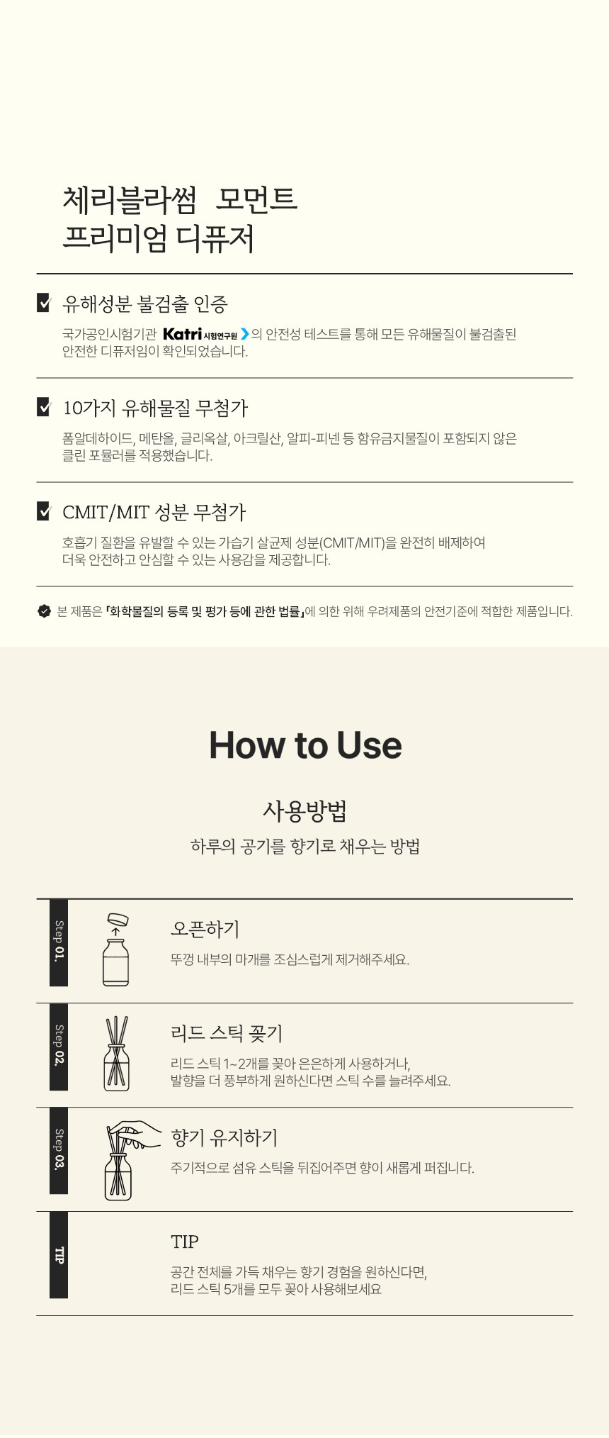 체리블라썸 모먼트 프리미엄 디퓨저