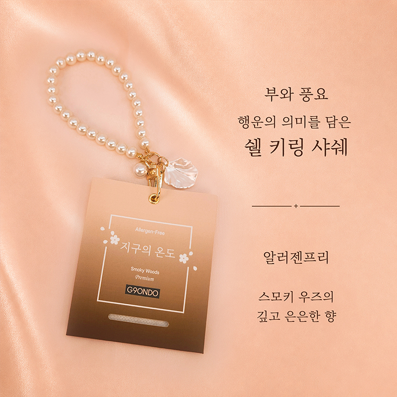 알러젠프리 샤쉐