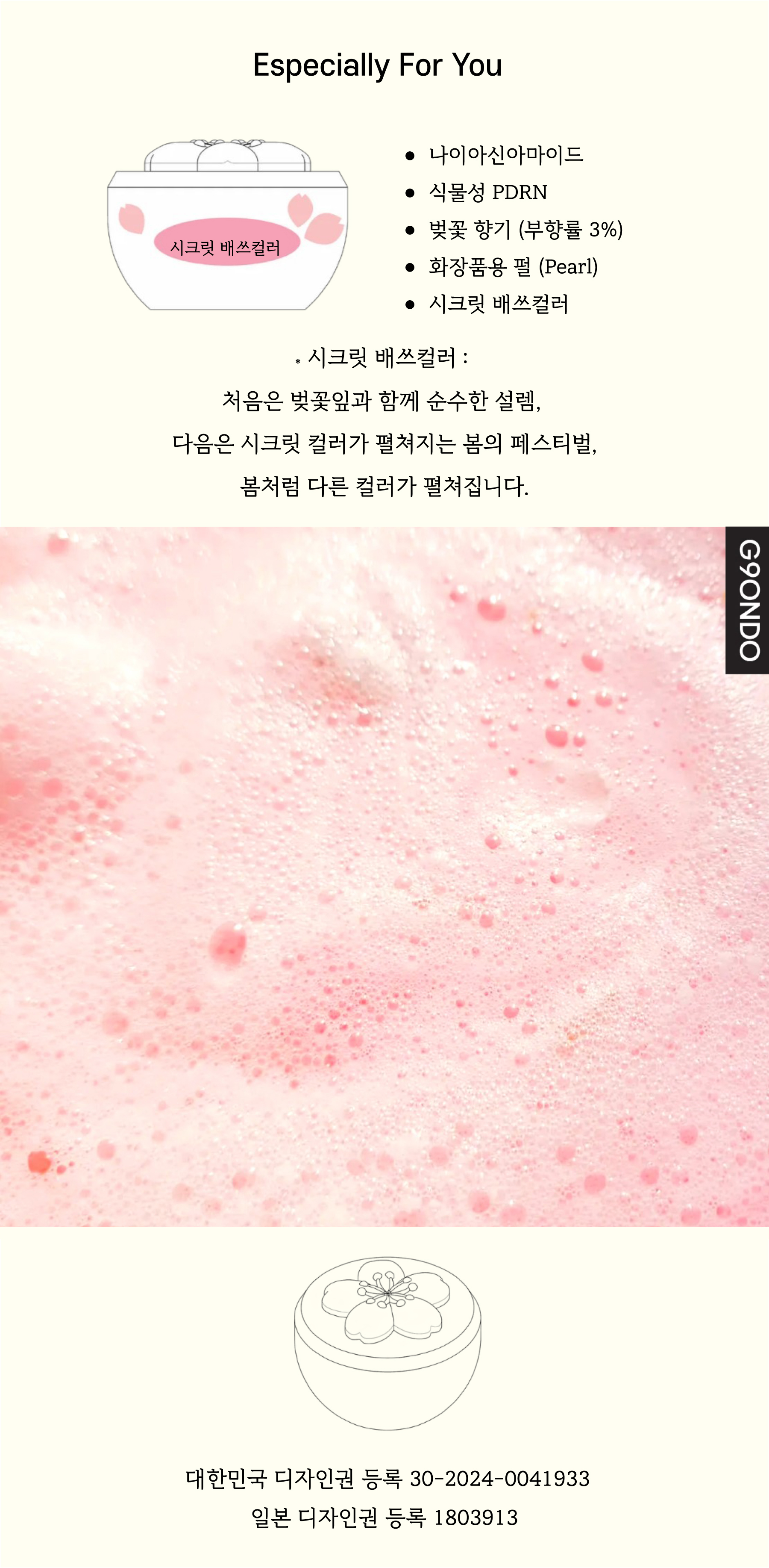 [추석 기프트 셀렉션] 체리블라썸 모먼트  프리미엄 시크릿 아트 배쓰밤